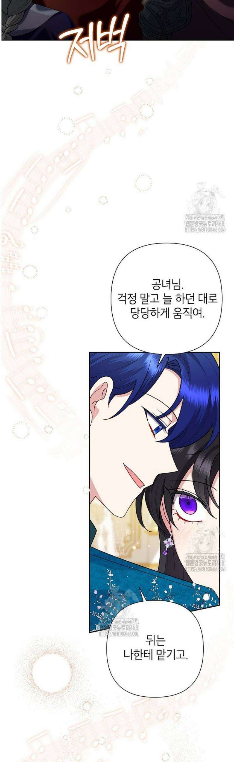 악녀는 오늘도 즐겁다 123화 35
