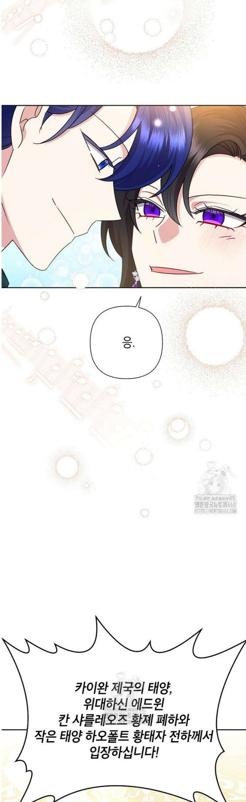악녀는 오늘도 즐겁다 123화 36