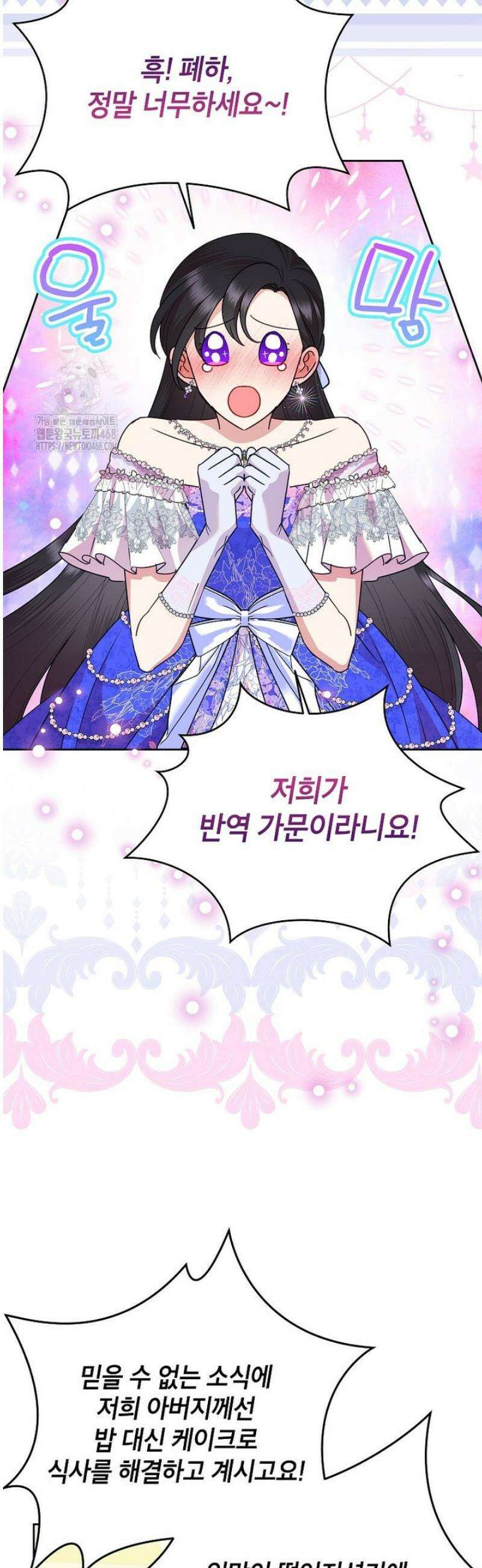 악녀는 오늘도 즐겁다 123화 40