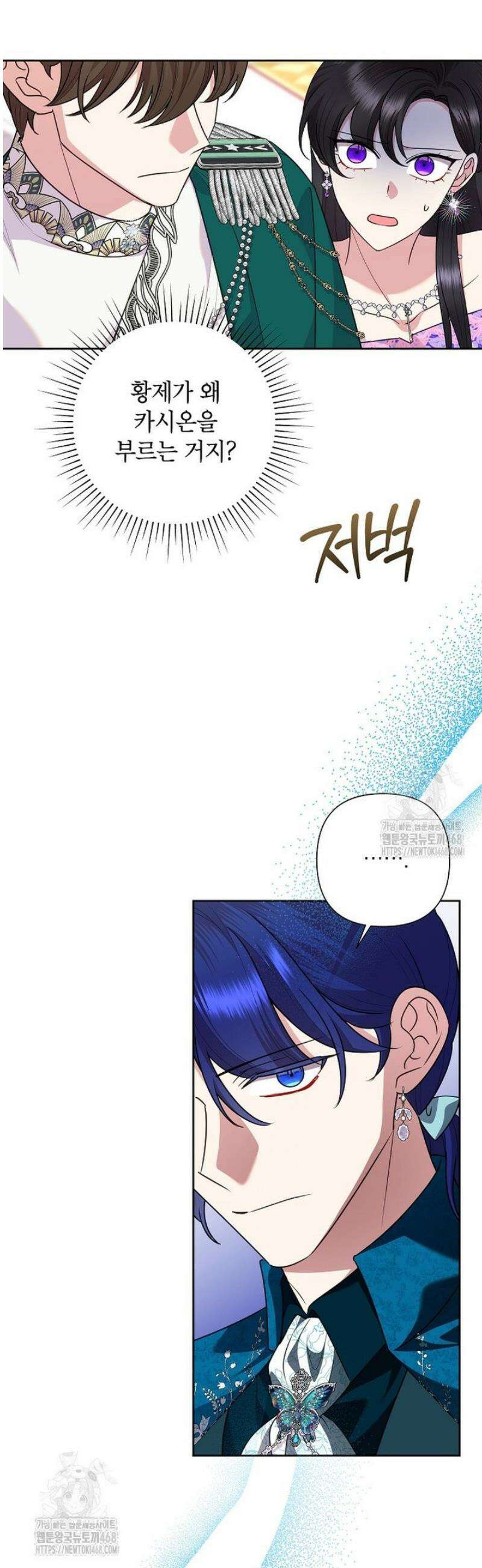 악녀는 오늘도 즐겁다 123화 45