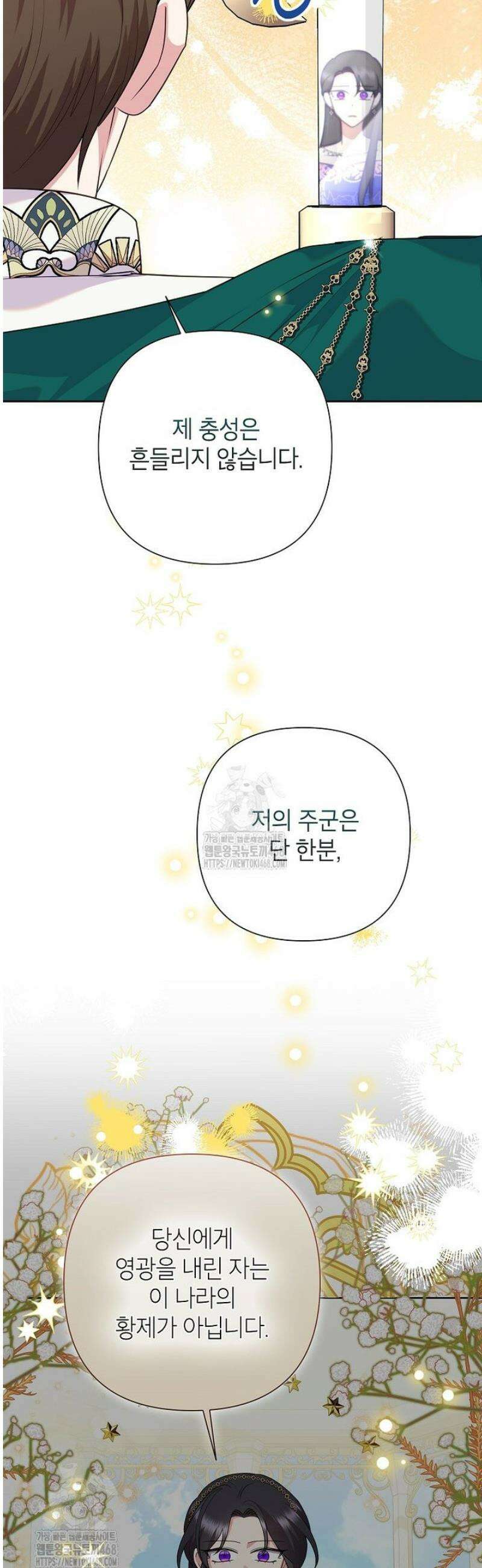 악녀는 오늘도 즐겁다 123화 49