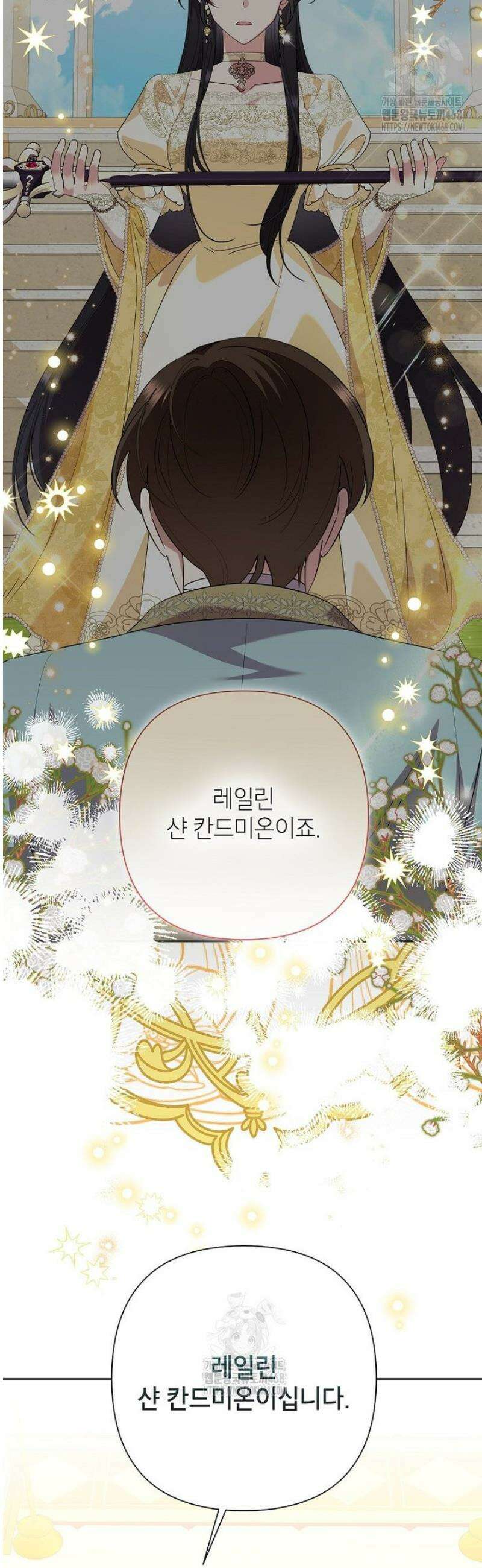 악녀는 오늘도 즐겁다 123화 50