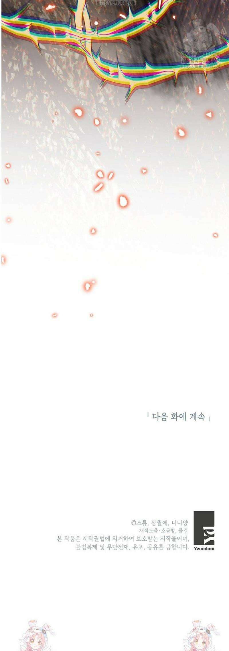 악녀는 오늘도 즐겁다 123화 54