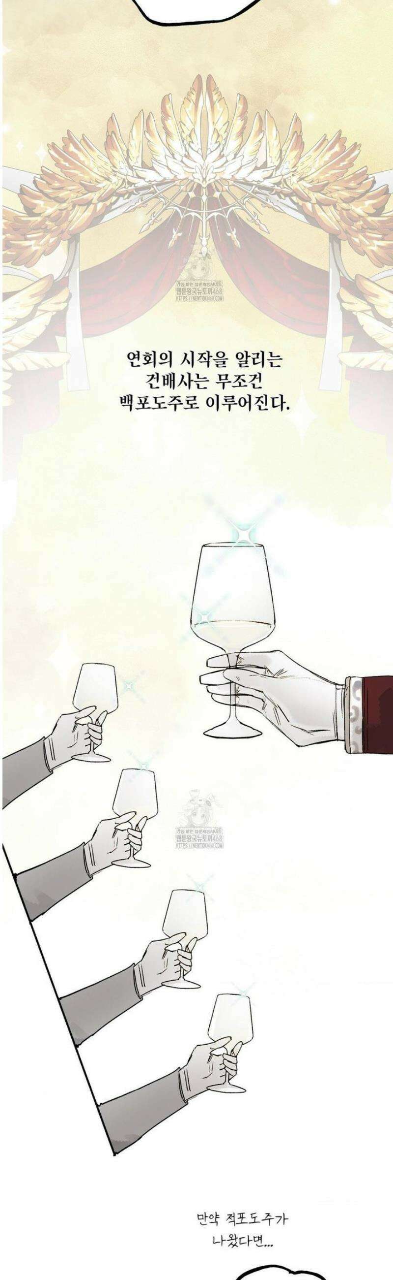 황궁의 정원에는 개가 산다 63화 10