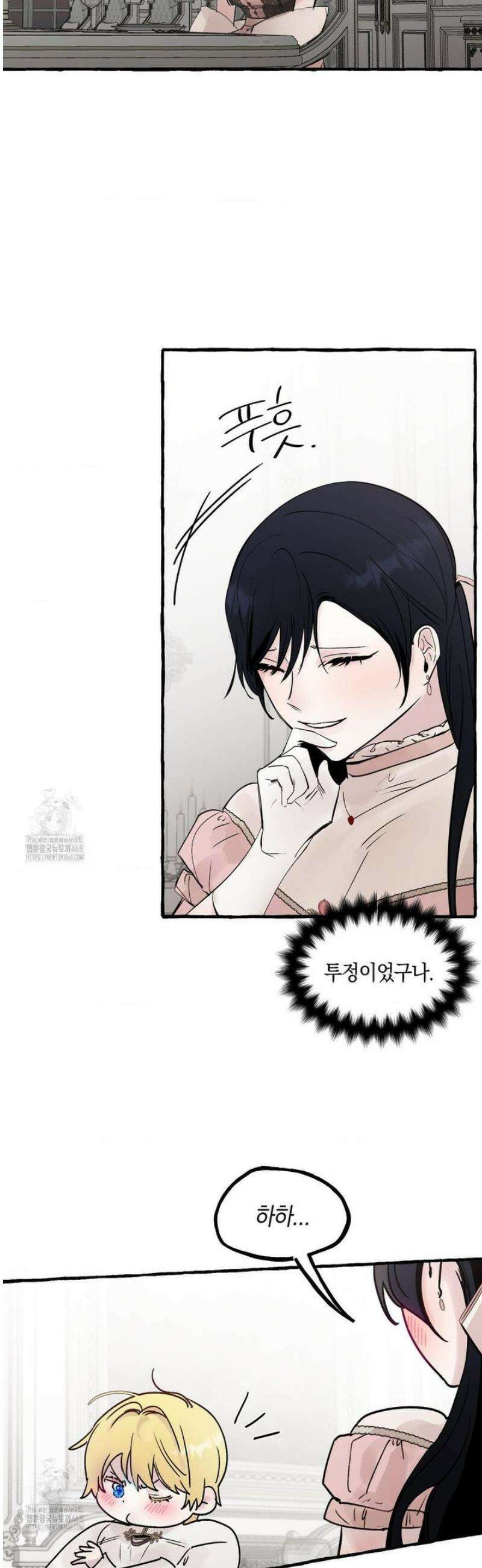 황궁의 정원에는 개가 산다 63화 15