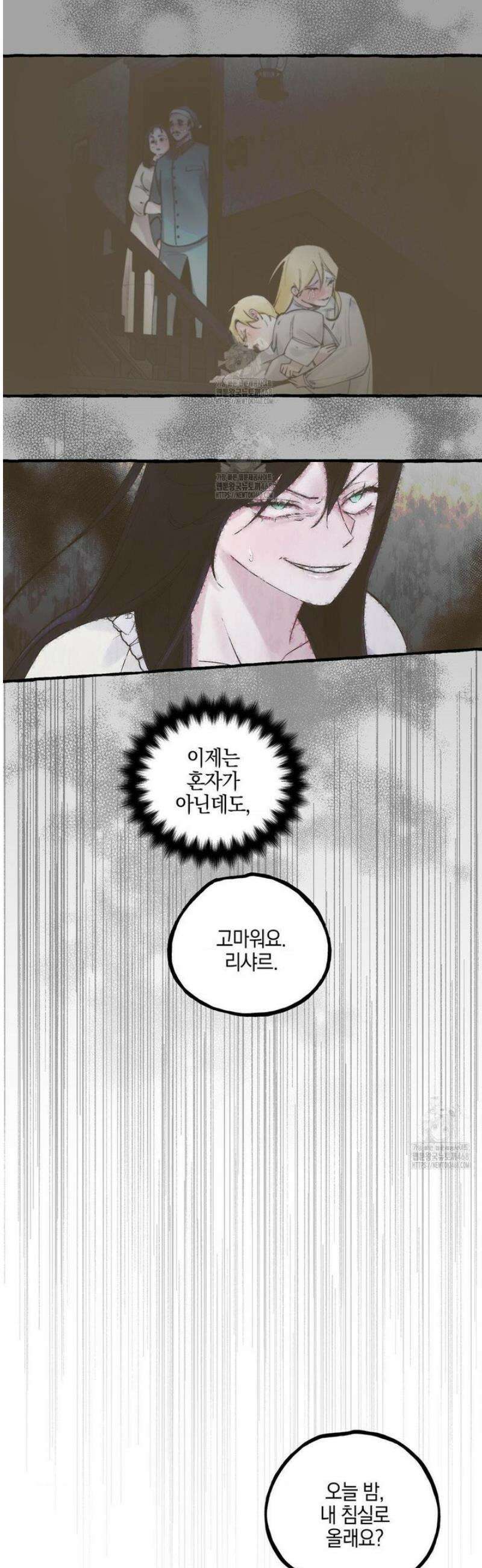 황궁의 정원에는 개가 산다 63화 17