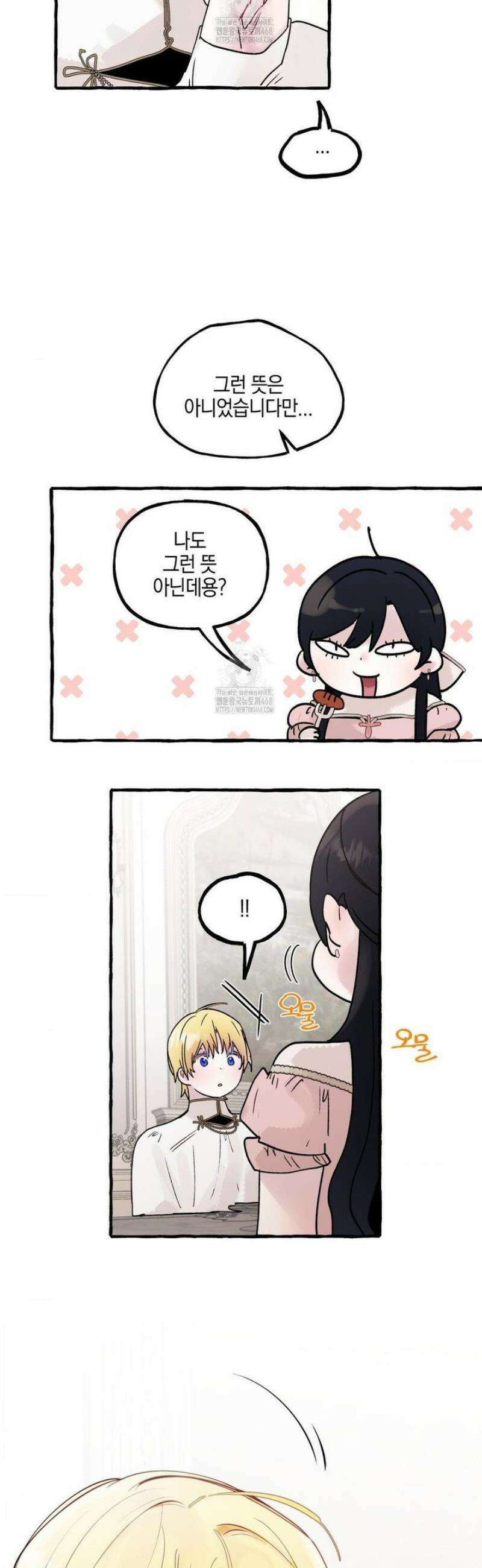 황궁의 정원에는 개가 산다 63화 19