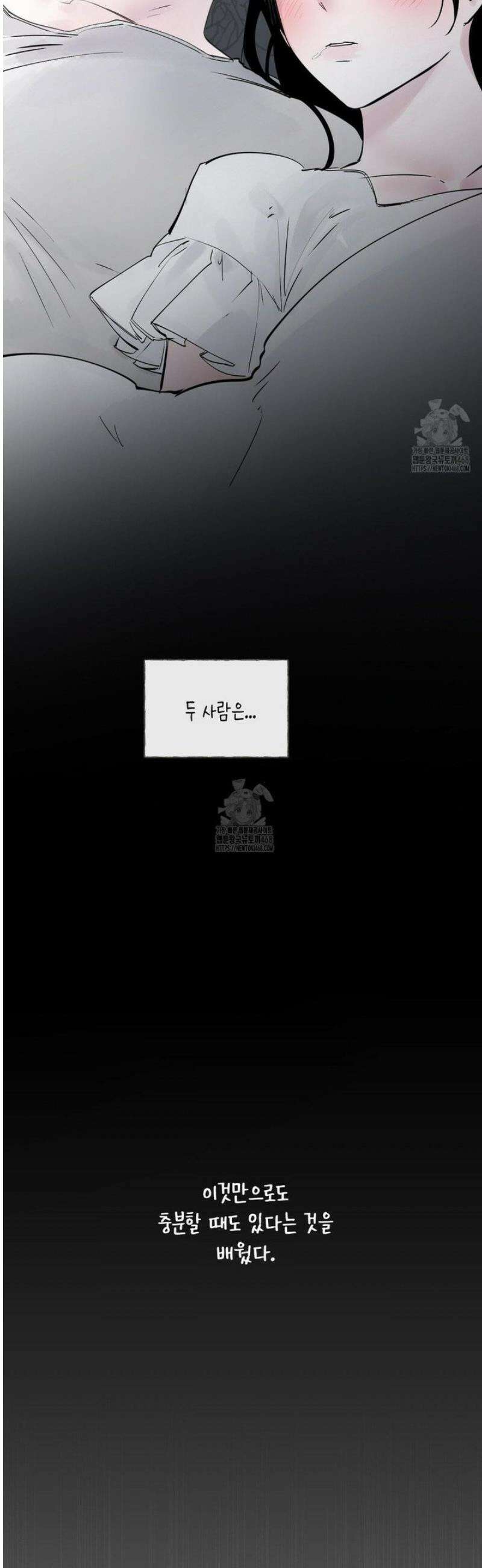 황궁의 정원에는 개가 산다 63화 27