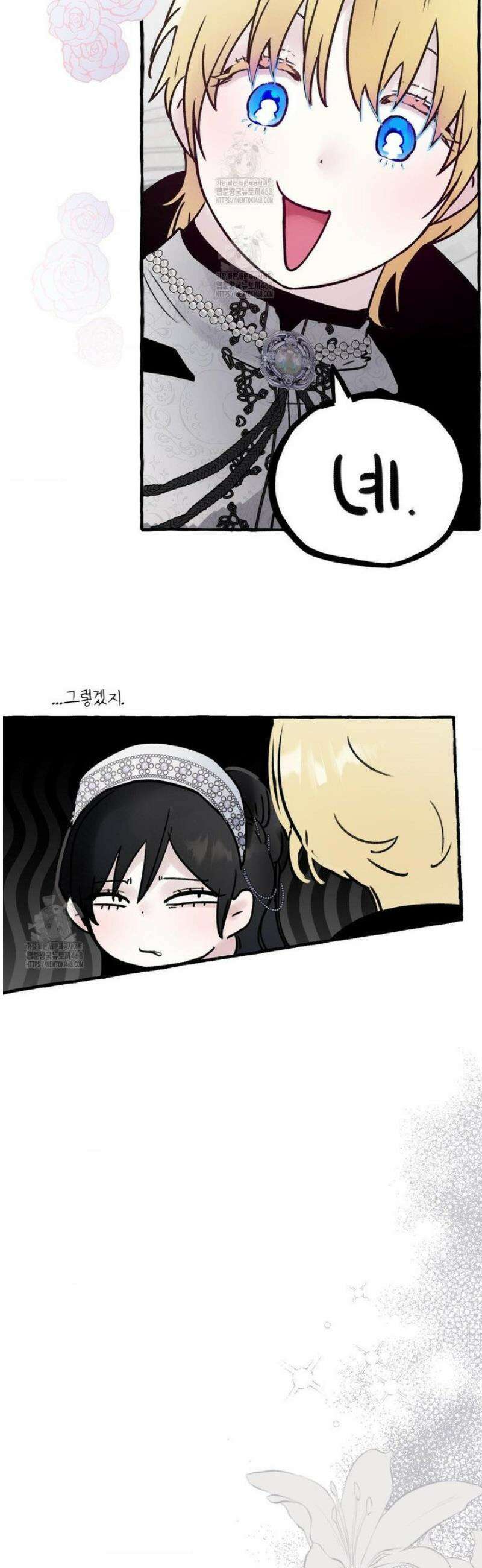 황궁의 정원에는 개가 산다 63화 37