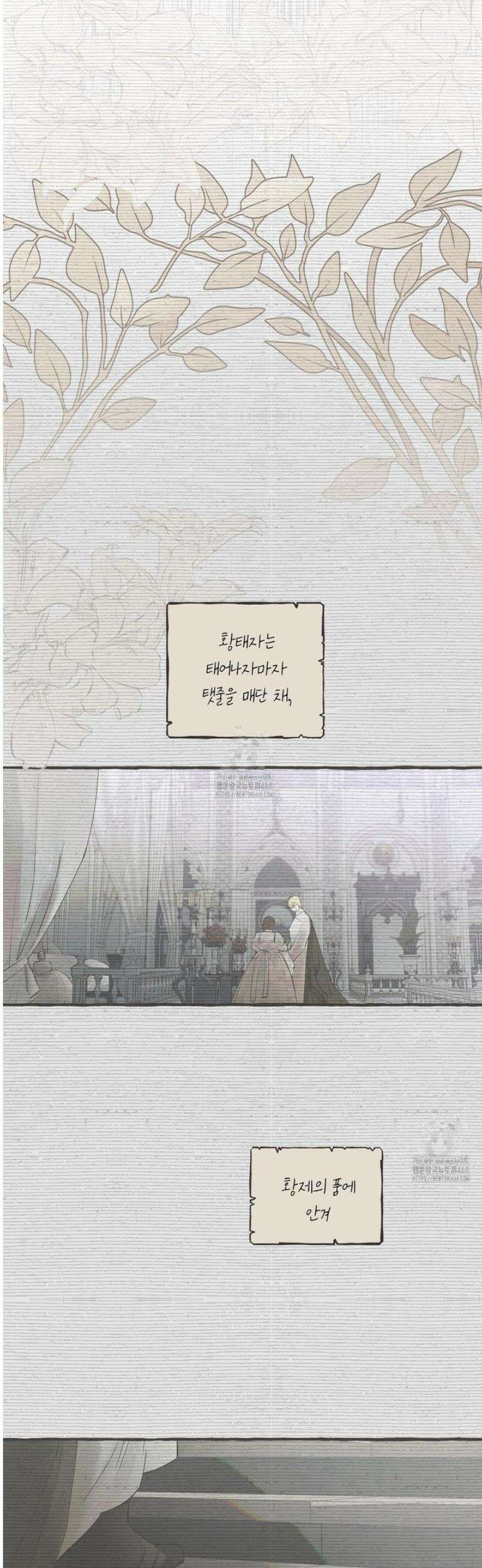 황궁의 정원에는 개가 산다 63화 39