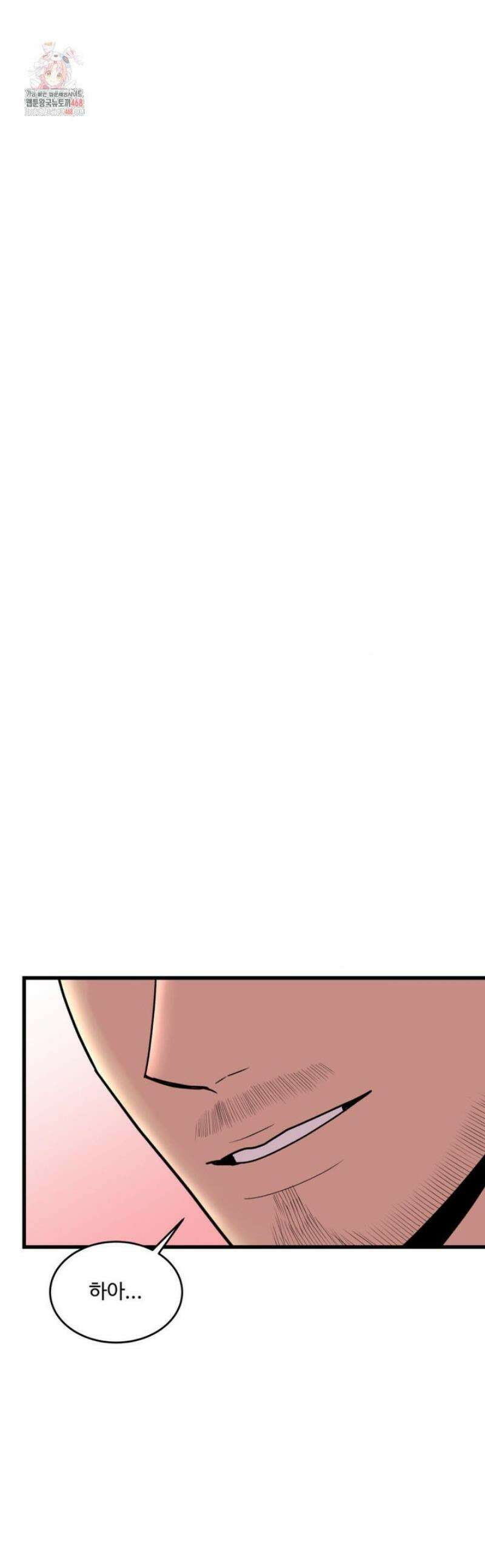 마이 새디스틱 마스터 31화 [1부 최종화] 1