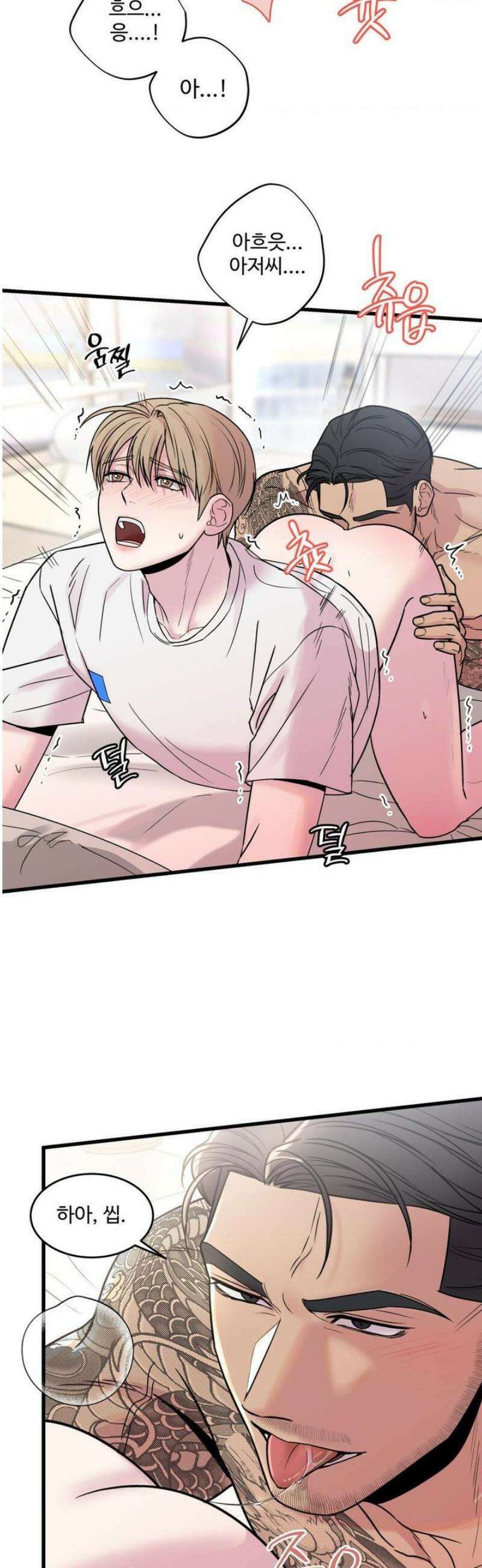 마이 새디스틱 마스터 31화 [1부 최종화] 7