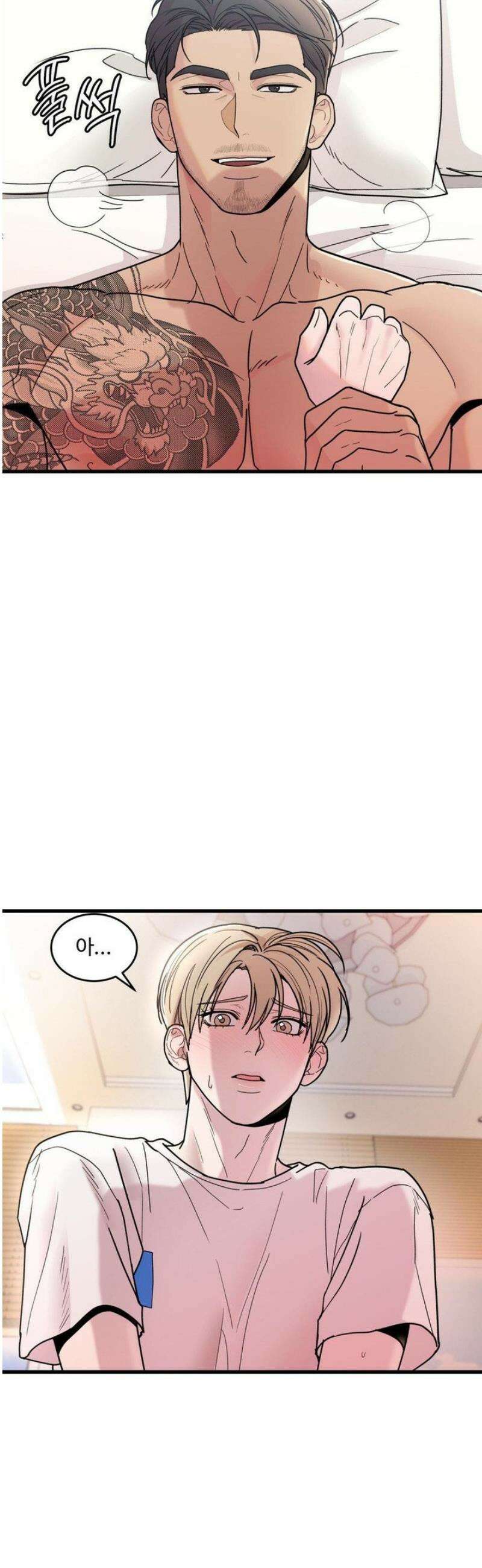 마이 새디스틱 마스터 31화 [1부 최종화] 9