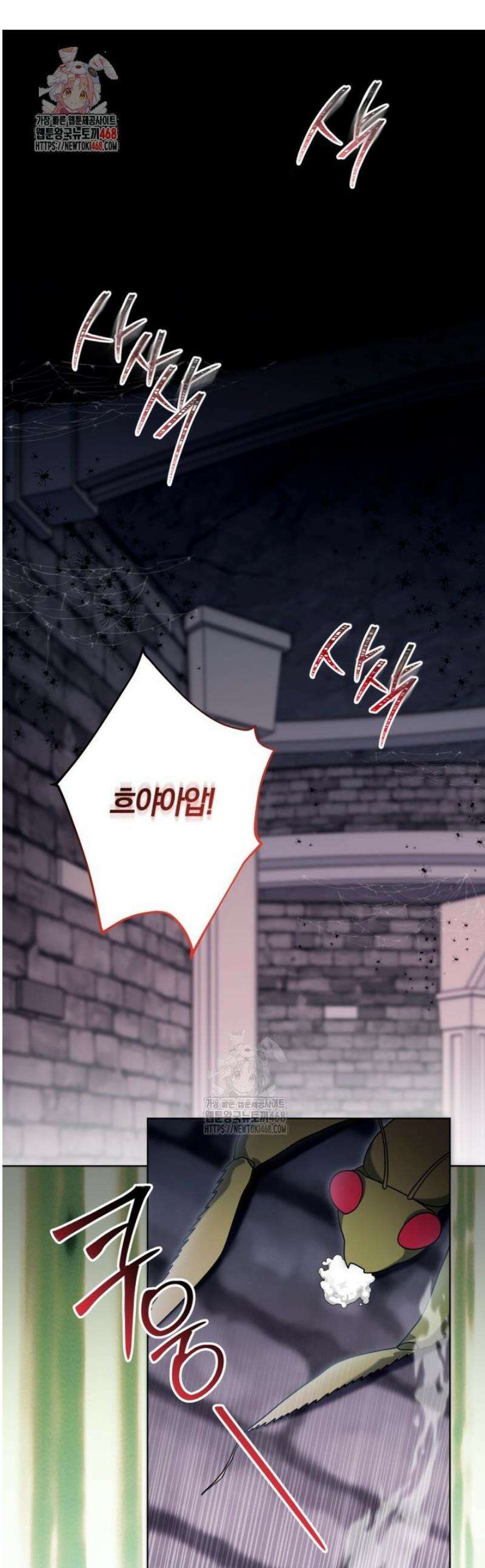 피폐물 감방의 고인물이 되었다 28화 1