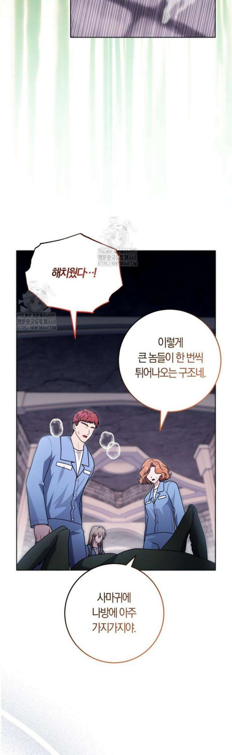 피폐물 감방의 고인물이 되었다 28화 2