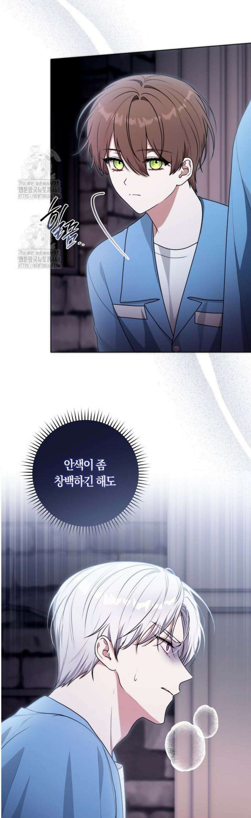 피폐물 감방의 고인물이 되었다 28화 3