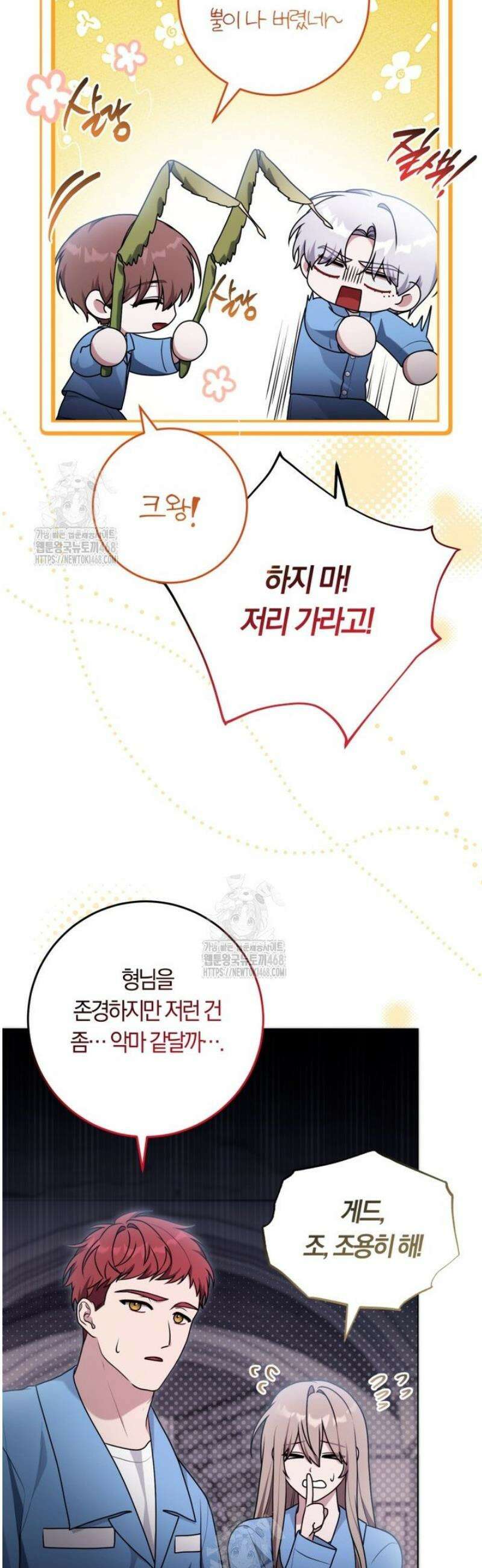 피폐물 감방의 고인물이 되었다 28화 6