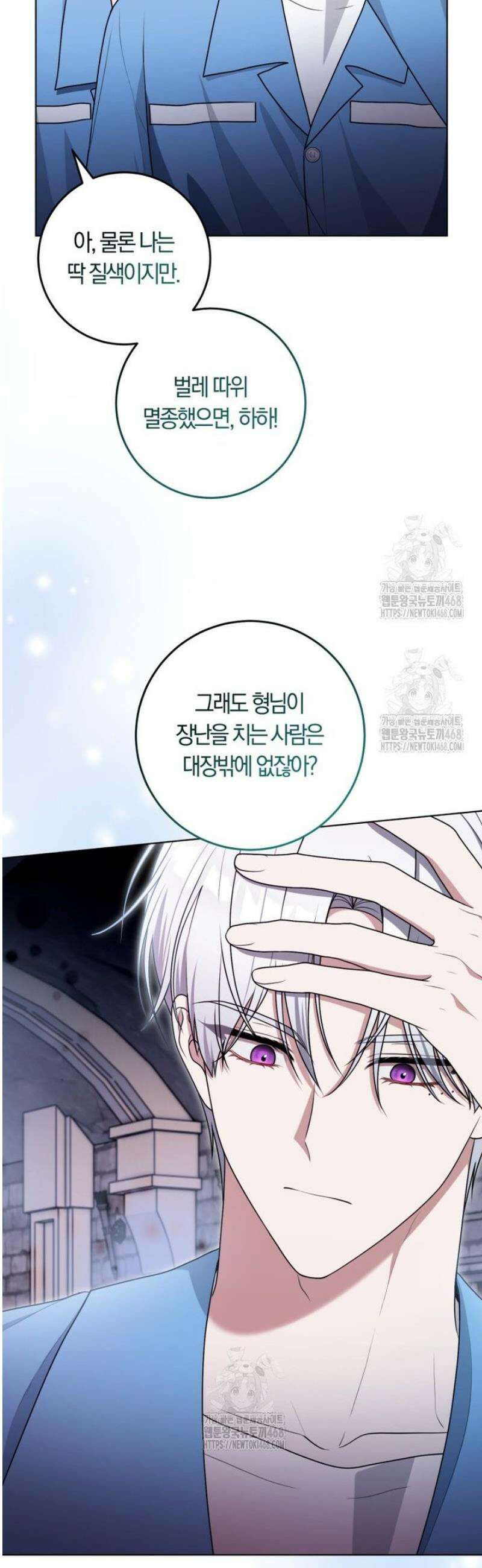 피폐물 감방의 고인물이 되었다 28화 9