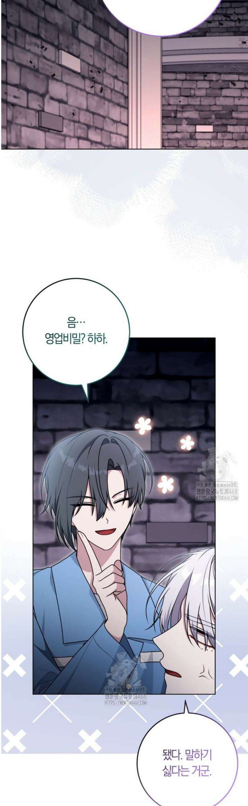 피폐물 감방의 고인물이 되었다 28화 11