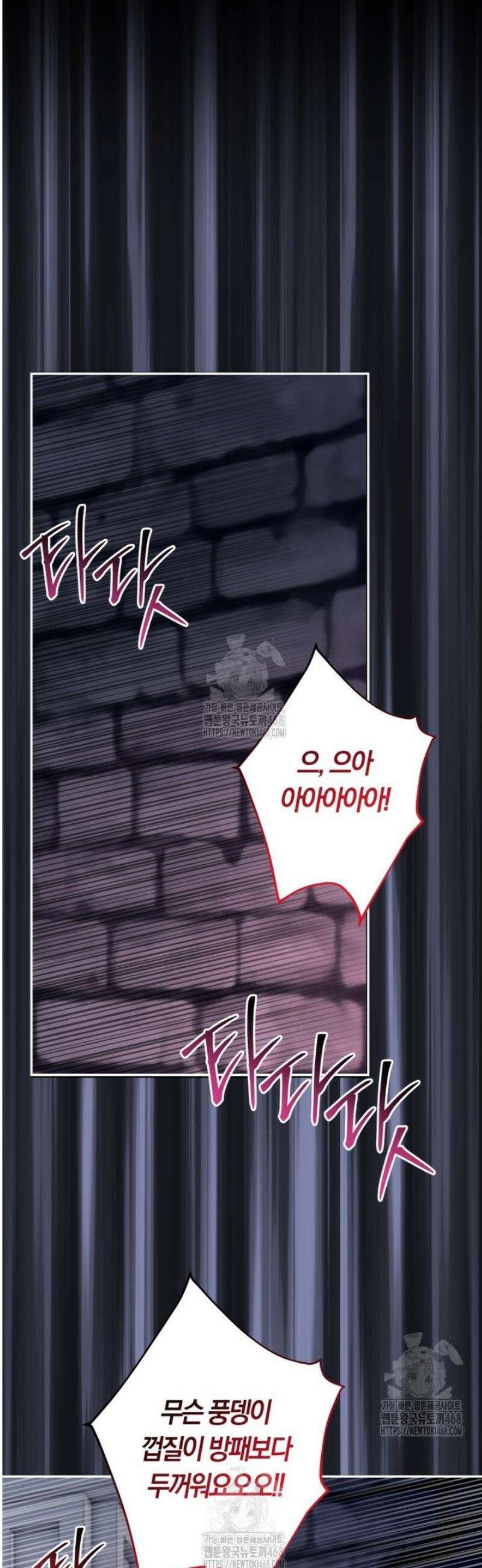 피폐물 감방의 고인물이 되었다 28화 18