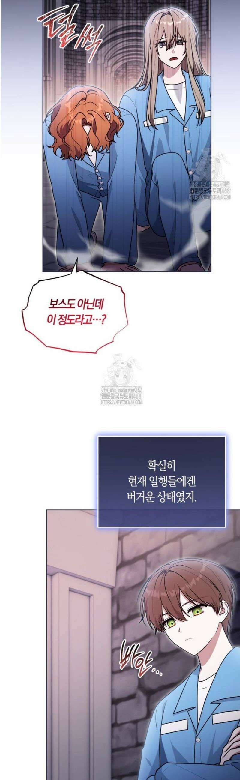 피폐물 감방의 고인물이 되었다 28화 33