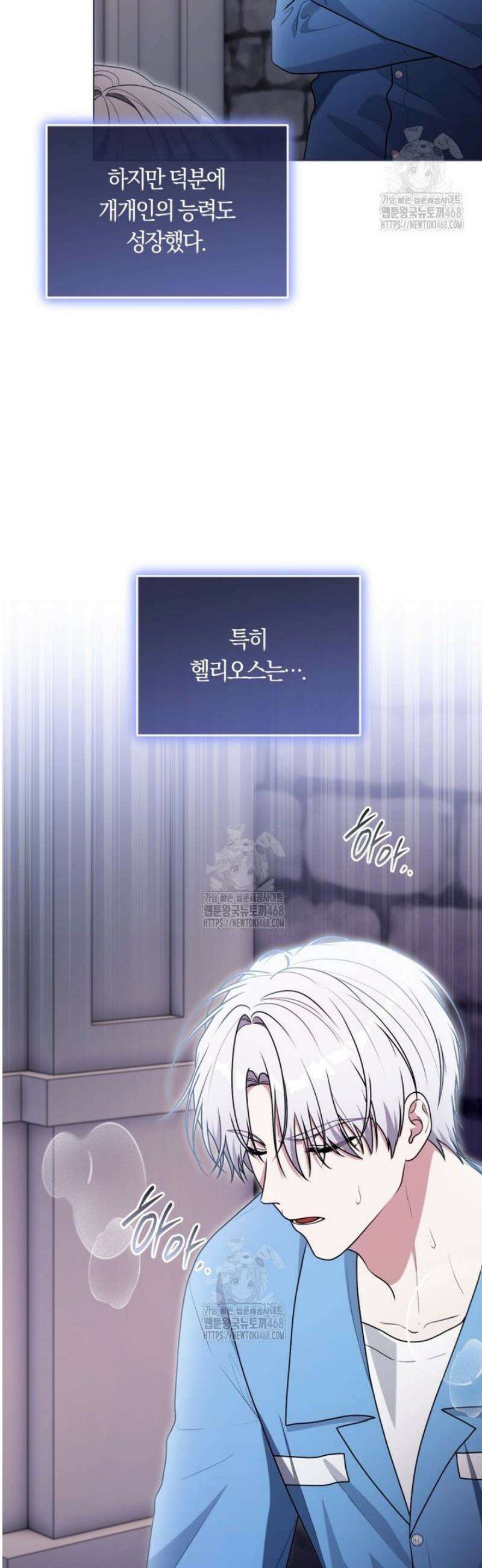 피폐물 감방의 고인물이 되었다 28화 34