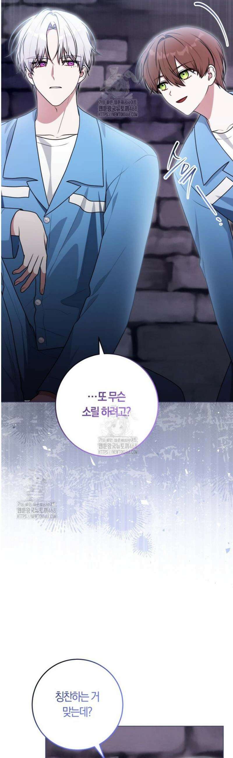 피폐물 감방의 고인물이 되었다 28화 38