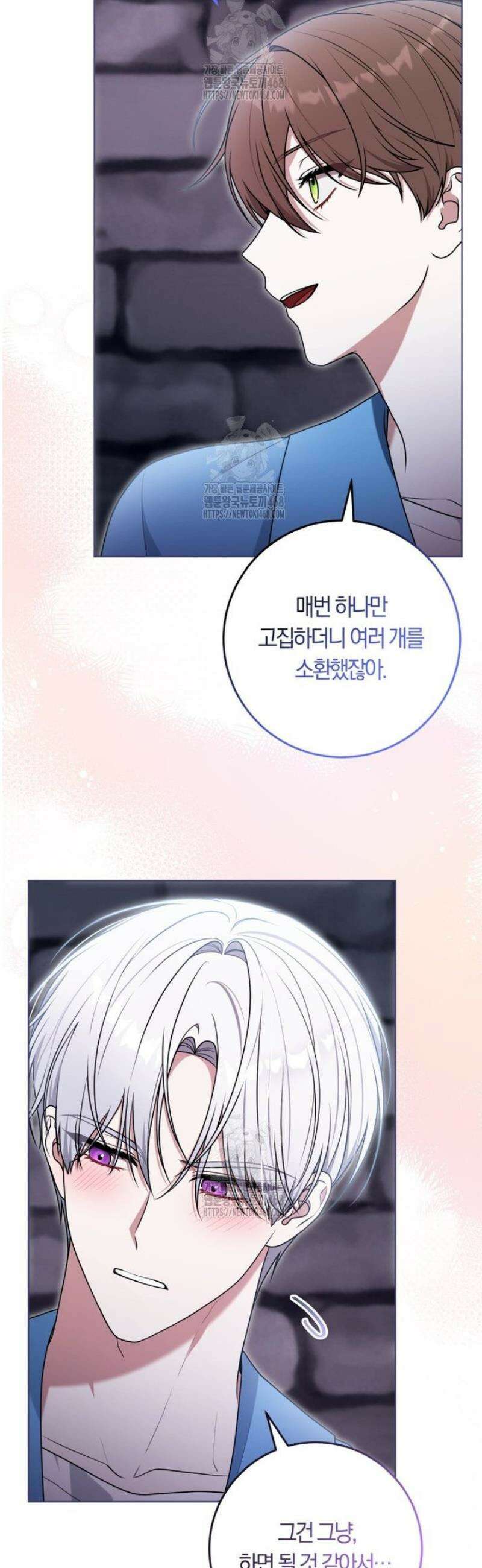 피폐물 감방의 고인물이 되었다 28화 39