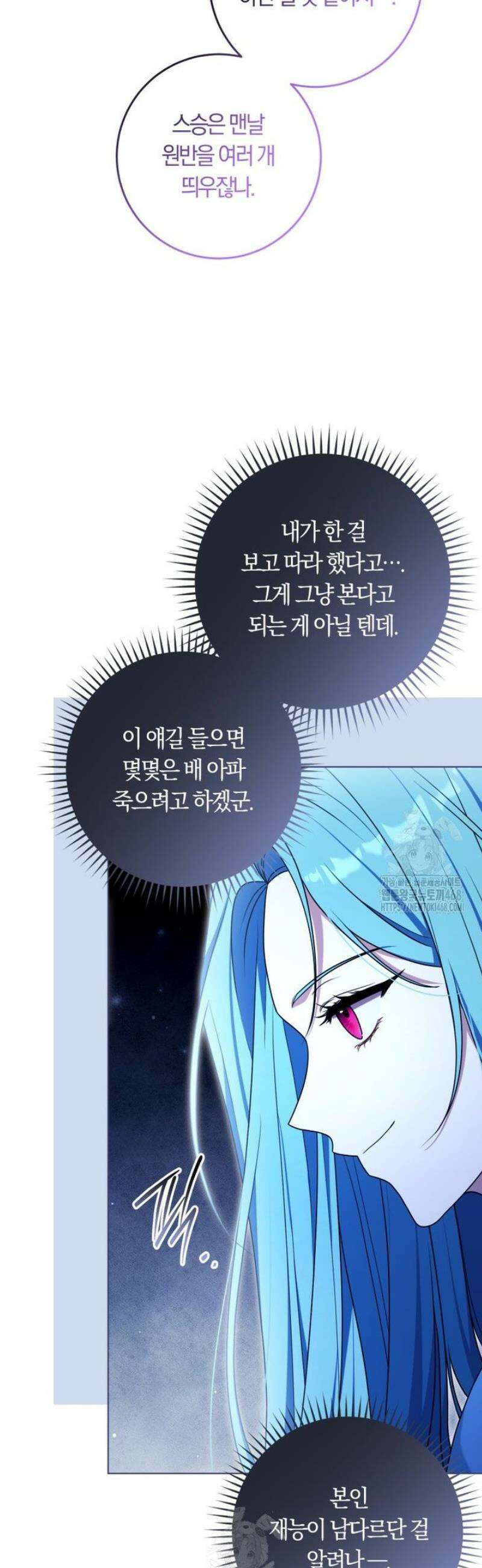 피폐물 감방의 고인물이 되었다 28화 40