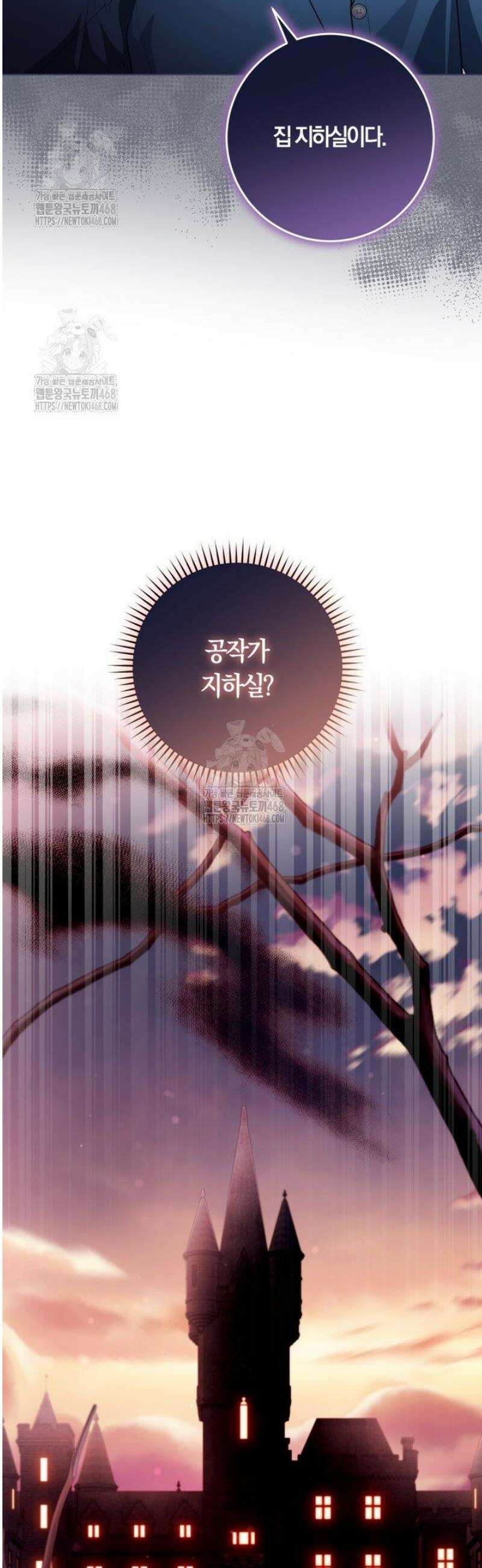 피폐물 감방의 고인물이 되었다 28화 44