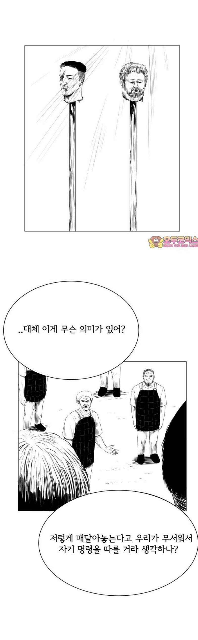 날의 뒤편에서． 21화 1