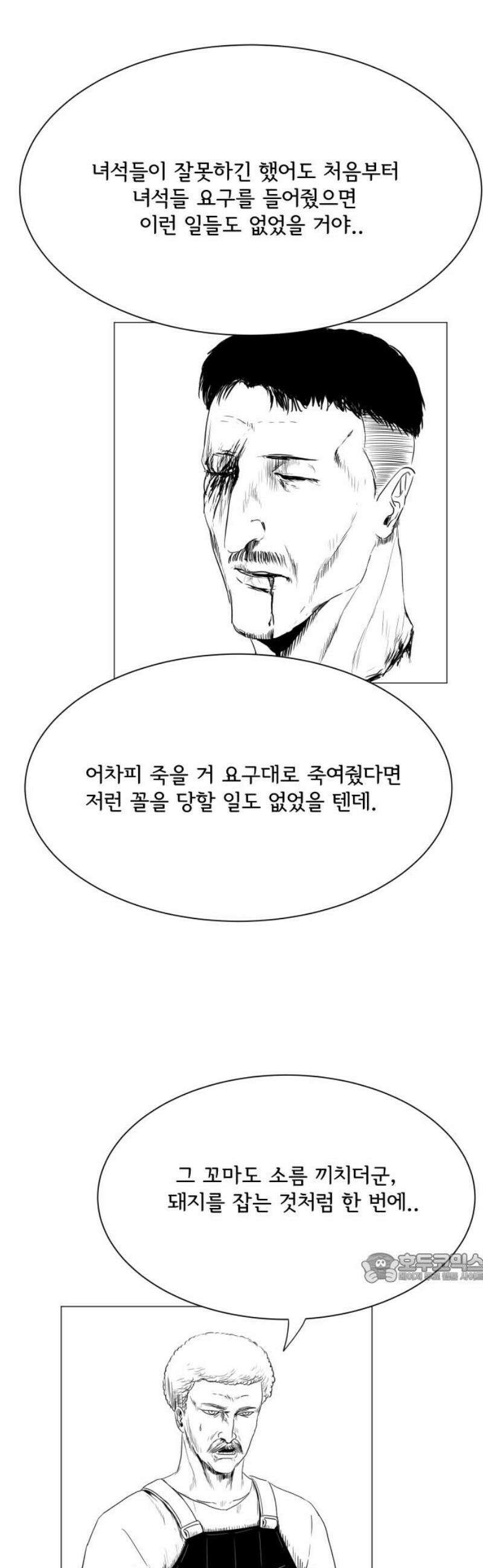 날의 뒤편에서． 21화 2