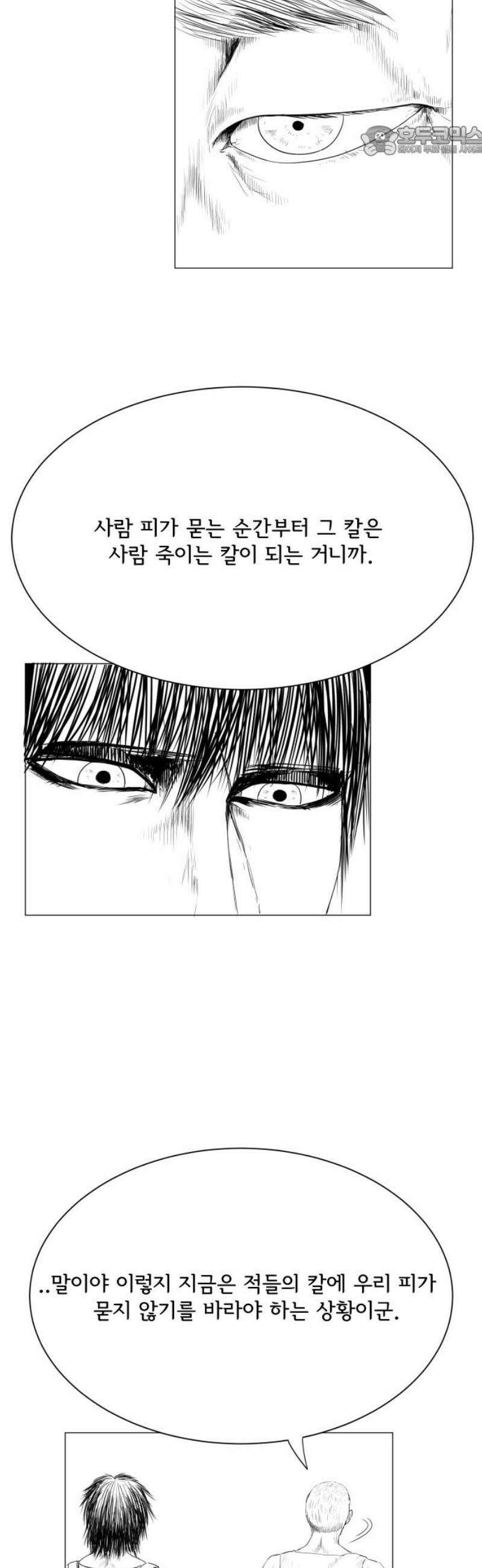 날의 뒤편에서． 21화 7