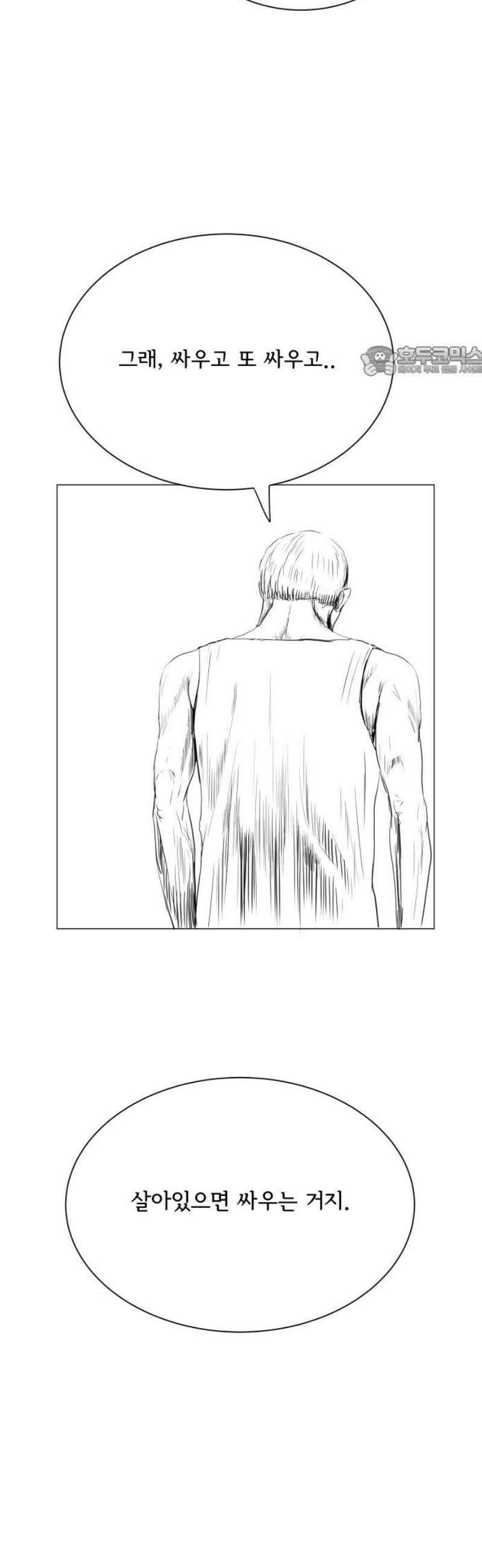날의 뒤편에서． 21화 9