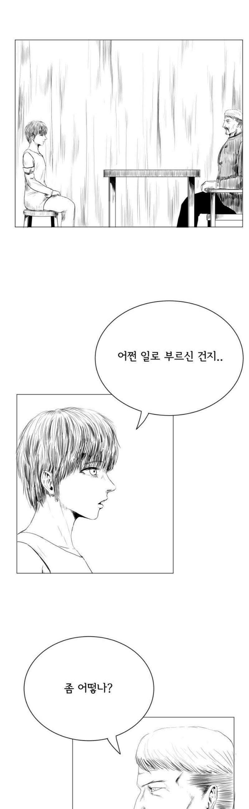날의 뒤편에서． 21화 10