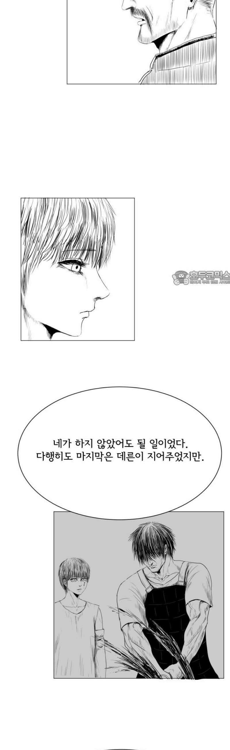 날의 뒤편에서． 21화 11