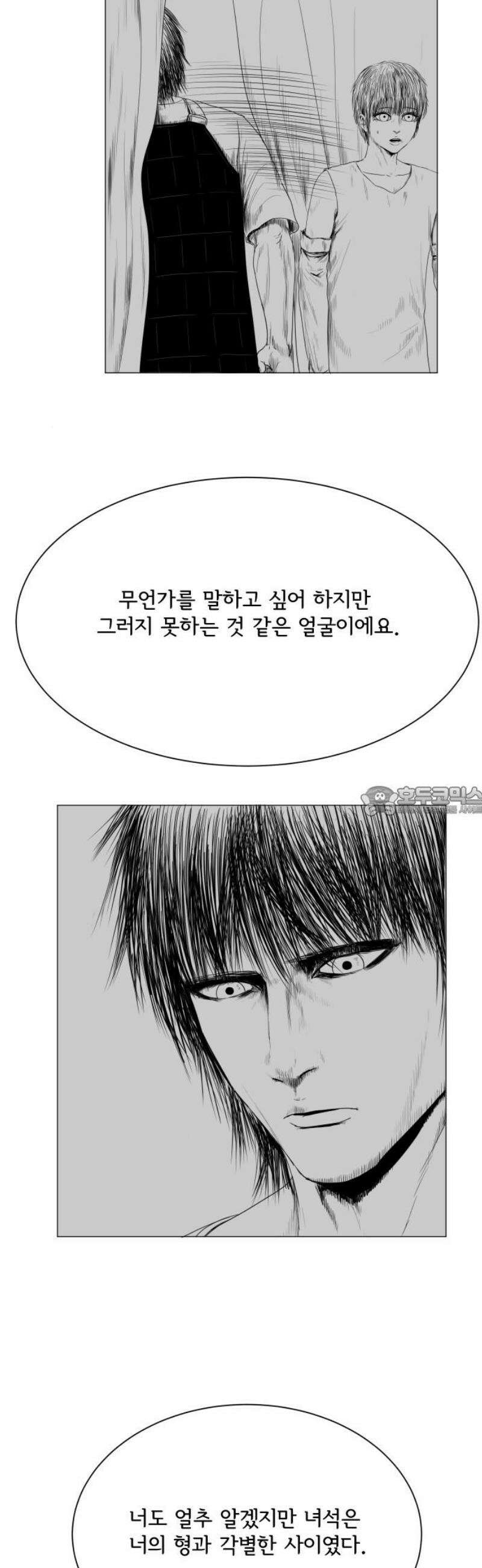 날의 뒤편에서． 21화 13