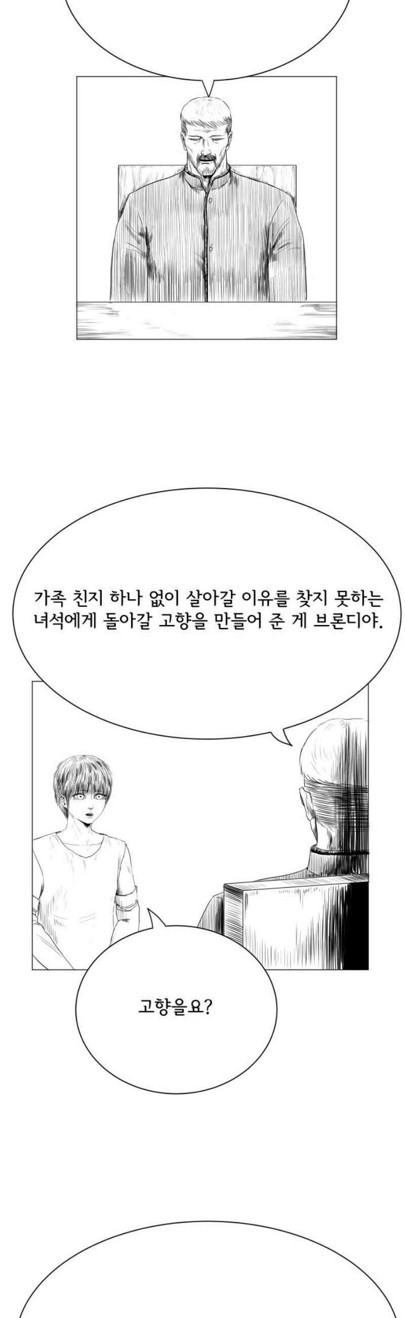 날의 뒤편에서． 21화 14