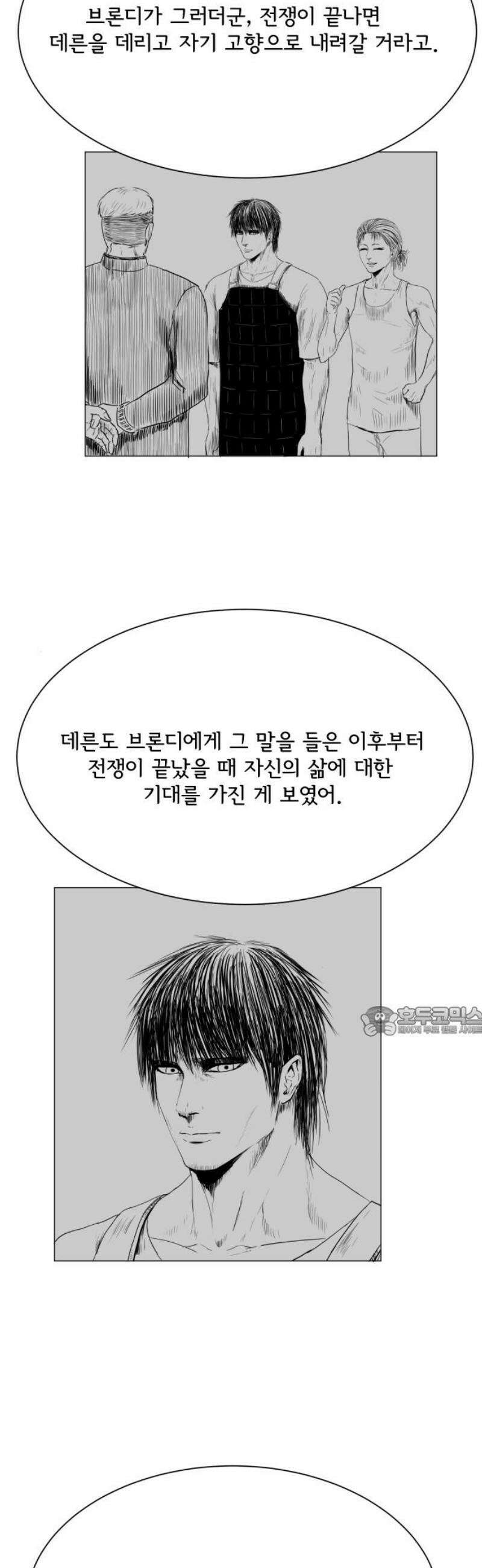 날의 뒤편에서． 21화 15