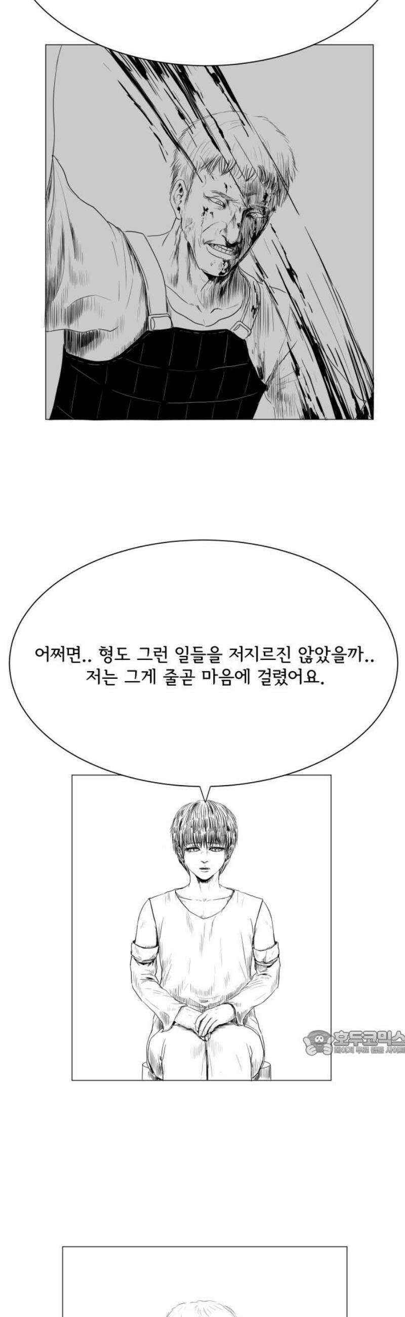 날의 뒤편에서． 21화 17
