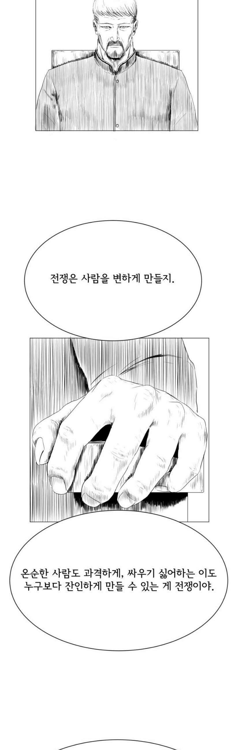 날의 뒤편에서． 21화 18