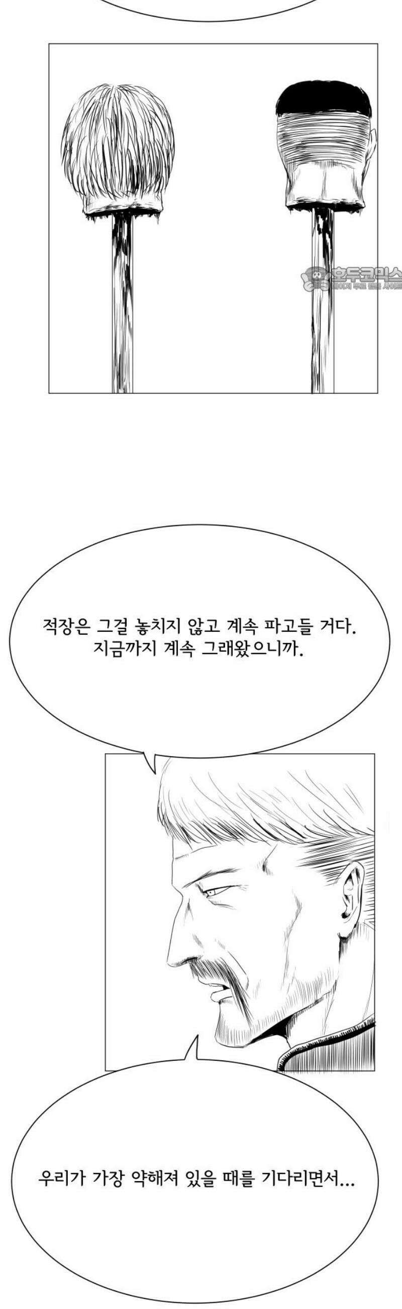 날의 뒤편에서． 21화 24