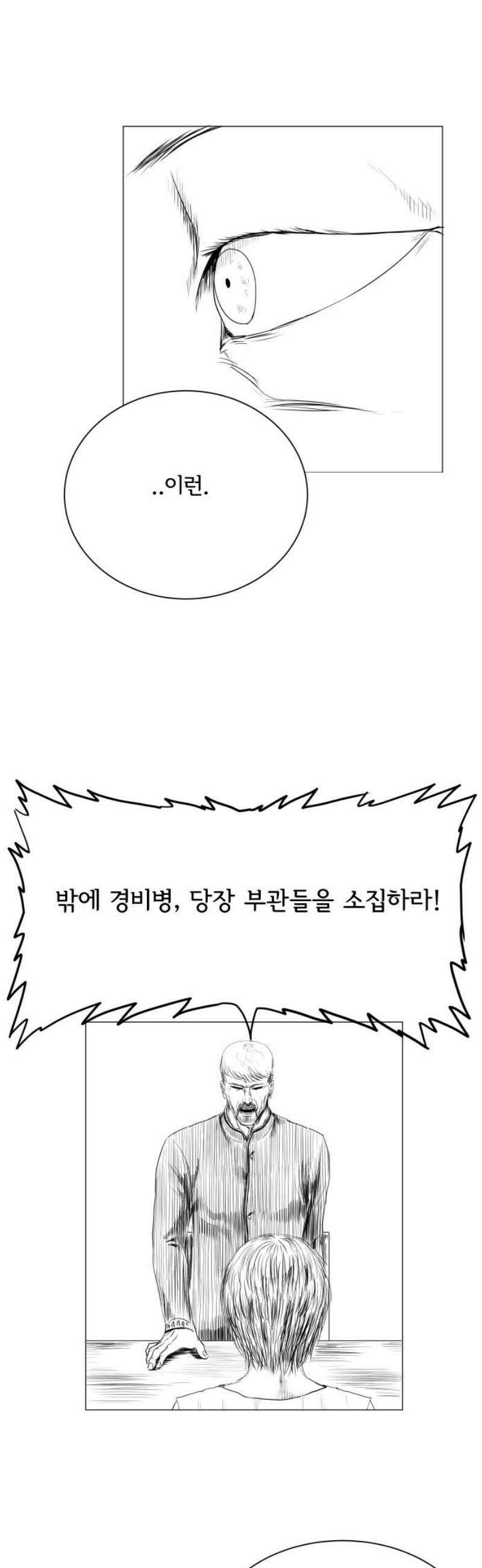 날의 뒤편에서． 21화 25
