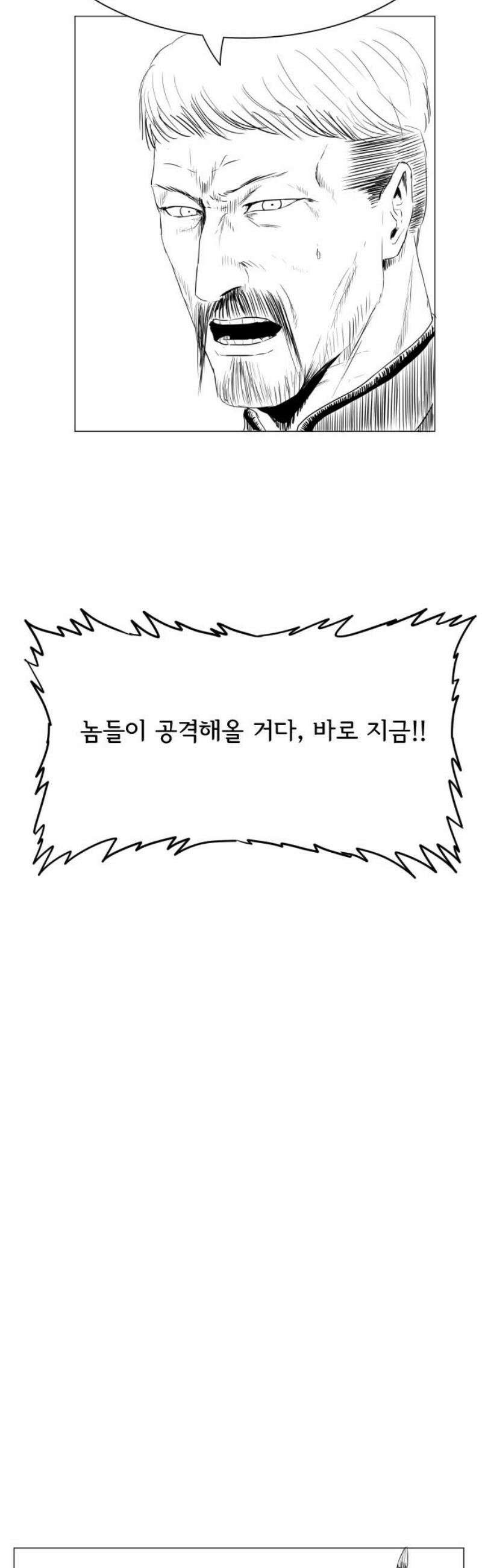 날의 뒤편에서． 21화 27