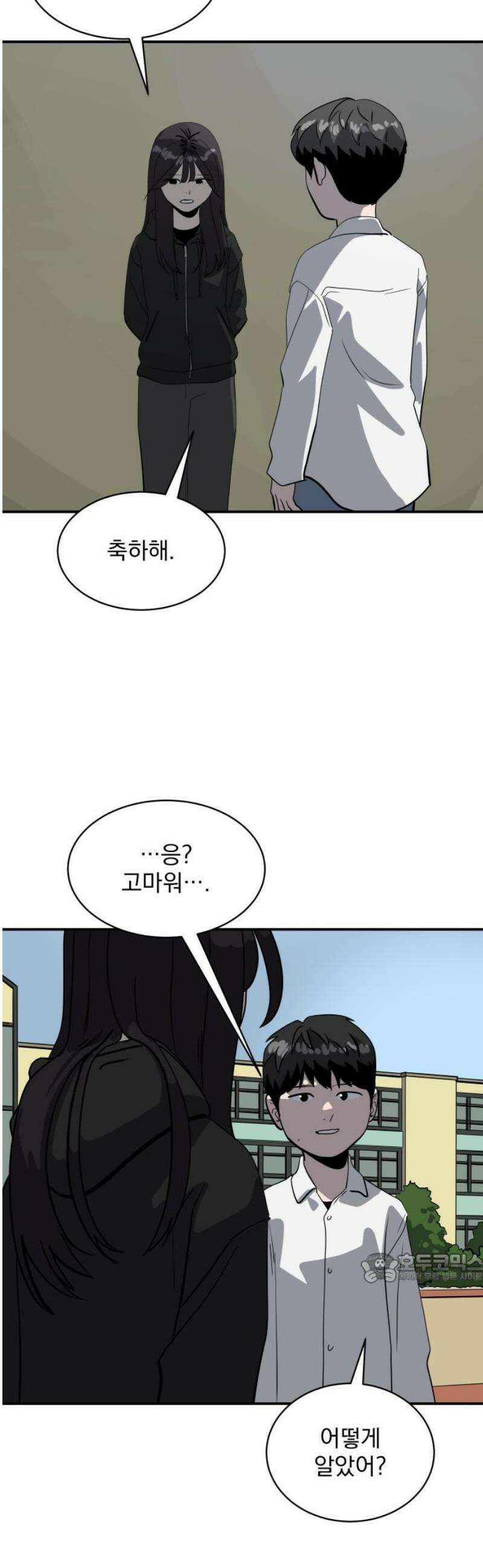 수희0(tngmlek0) 210화 2