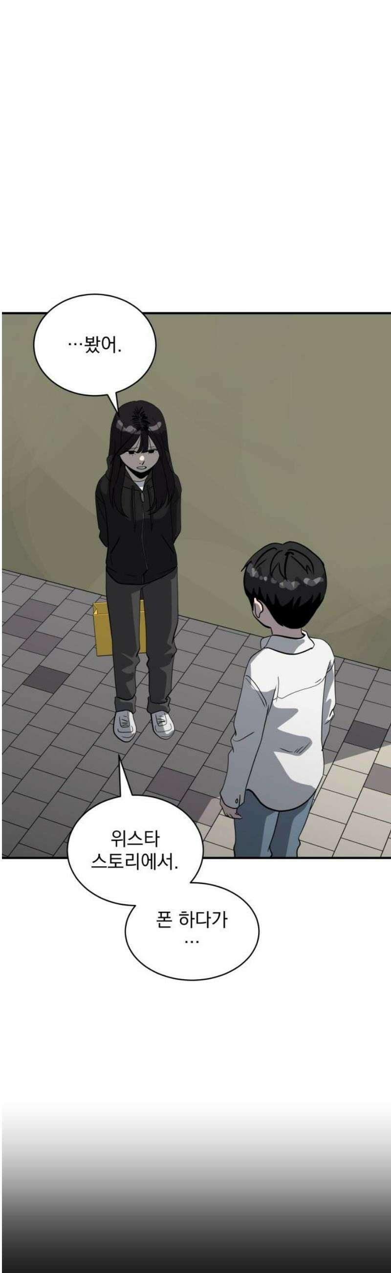 수희0(tngmlek0) 210화 3