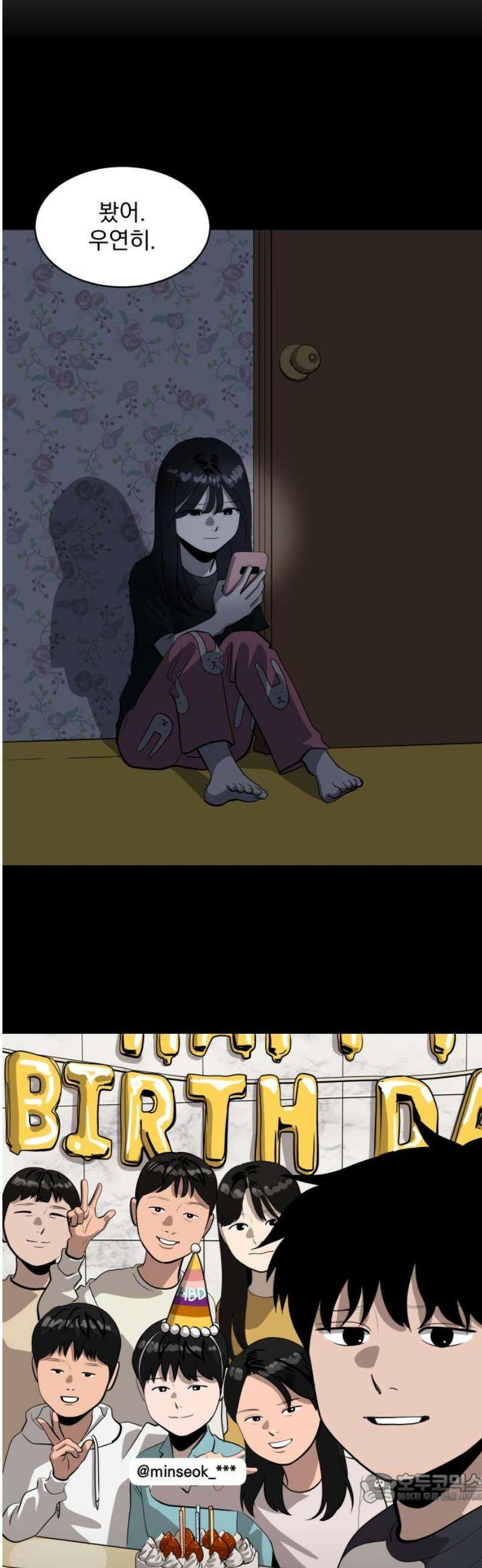 수희0(tngmlek0) 210화 4