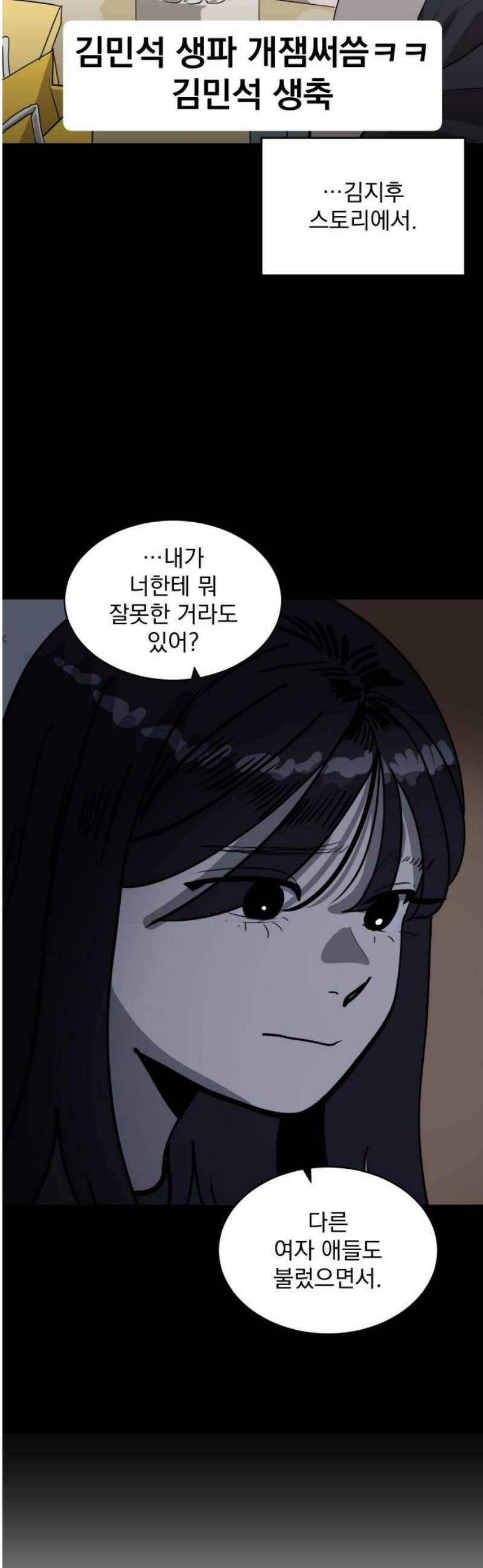 수희0(tngmlek0) 210화 5