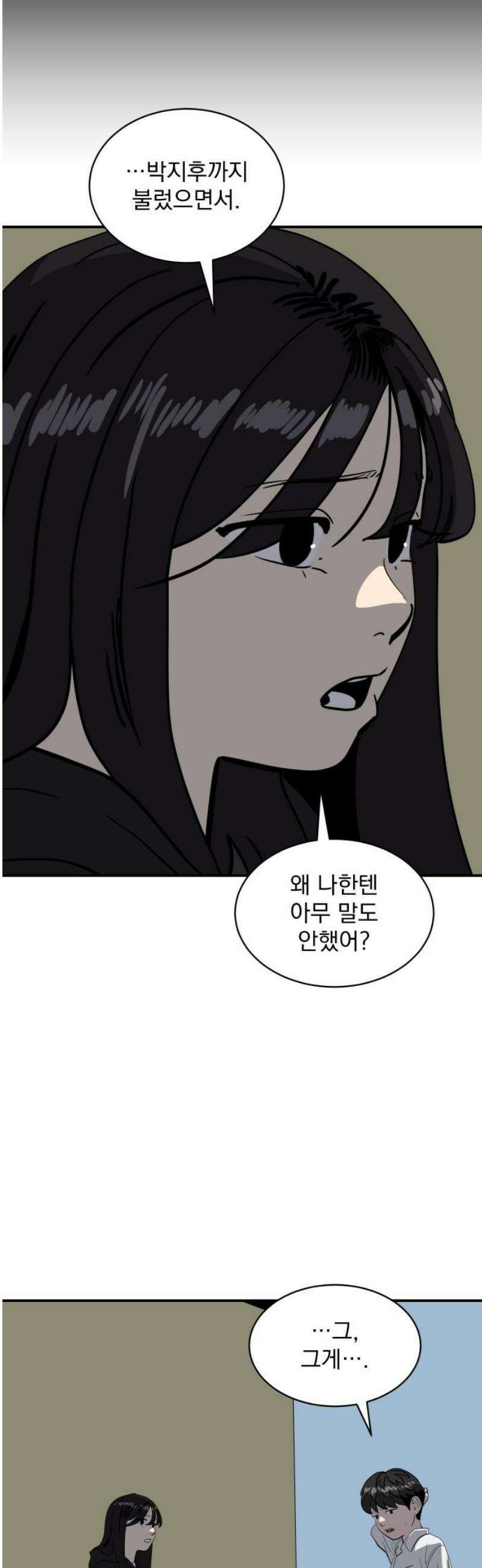 수희0(tngmlek0) 210화 6