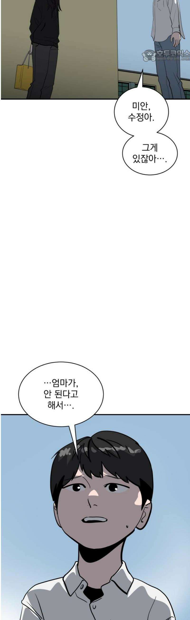 수희0(tngmlek0) 210화 7